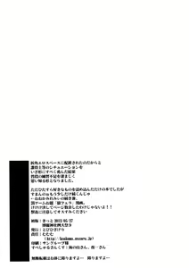 Page 15 of Kari no Ojikan - preview thumbnail
