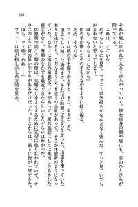 Page 168 of Amaete Kishi Nee-sama - preview thumbnail