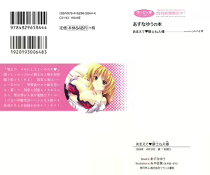 Page 3 of Amaete Kishi Nee-sama - preview thumbnail