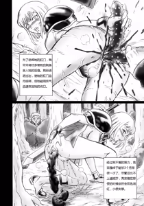 Page 8 of CLAYMORE FILE | 克雷雅的试炼 - preview thumbnail