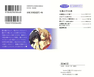 Page 3 of Sengoku Kohime - preview thumbnail