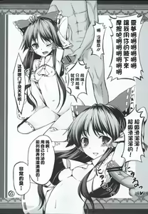 Page 4 of Shinreibyou Jiki ni Iroiro Sasetemorau Hon - preview thumbnail