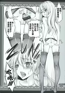 Page 8 of Shinreibyou Jiki ni Iroiro Sasetemorau Hon - preview thumbnail
