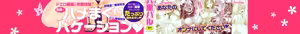 Page 3 of Tropical Oyako Mix - preview thumbnail