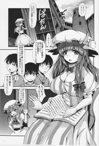 Page 3 of Oshiete Patchouli Sensei - preview thumbnail