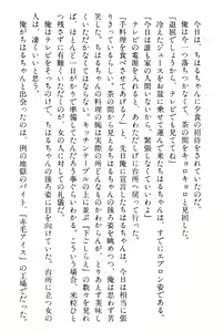 Page 113 of Doukyuusei Vol. 1-3 - preview thumbnail