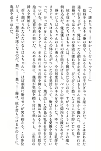 Page 130 of Doukyuusei Vol. 1-3 - preview thumbnail