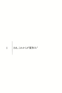 Page 14 of Doukyuusei Vol. 1-3 - preview thumbnail