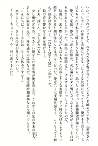 Page 141 of Doukyuusei Vol. 1-3 - preview thumbnail