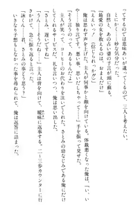 Page 143 of Doukyuusei Vol. 1-3 - preview thumbnail