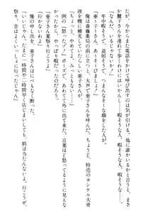 Page 145 of Doukyuusei Vol. 1-3 - preview thumbnail