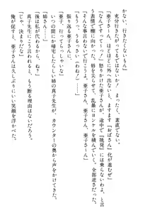 Page 151 of Doukyuusei Vol. 1-3 - preview thumbnail