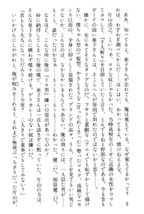 Page 160 of Doukyuusei Vol. 1-3 - preview thumbnail