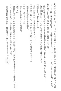 Page 162 of Doukyuusei Vol. 1-3 - preview thumbnail