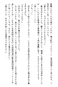 Page 171 of Doukyuusei Vol. 1-3 - preview thumbnail
