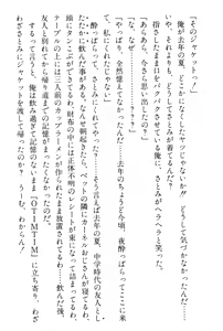Page 198 of Doukyuusei Vol. 1-3 - preview thumbnail