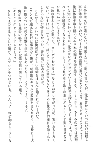 Page 200 of Doukyuusei Vol. 1-3 - preview thumbnail