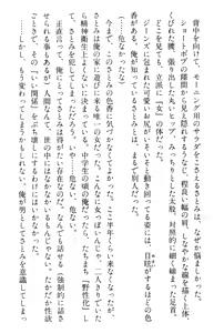 Page 203 of Doukyuusei Vol. 1-3 - preview thumbnail