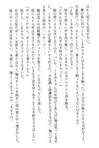 Page 209 of Doukyuusei Vol. 1-3 - preview thumbnail