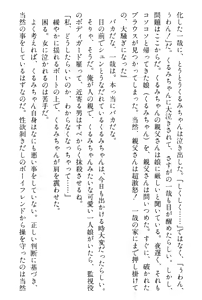 Page 211 of Doukyuusei Vol. 1-3 - preview thumbnail