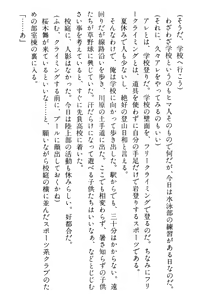 Page 219 of Doukyuusei Vol. 1-3 - preview thumbnail