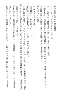 Page 224 of Doukyuusei Vol. 1-3 - preview thumbnail