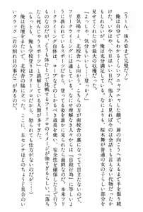 Page 230 of Doukyuusei Vol. 1-3 - preview thumbnail