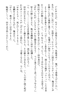 Page 233 of Doukyuusei Vol. 1-3 - preview thumbnail