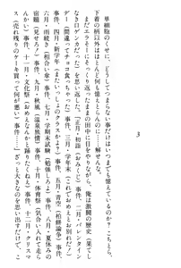 Page 238 of Doukyuusei Vol. 1-3 - preview thumbnail