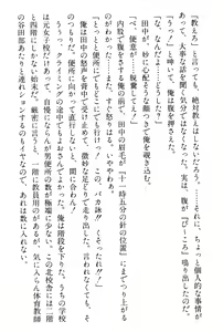 Page 240 of Doukyuusei Vol. 1-3 - preview thumbnail