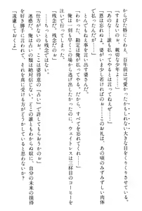 Page 24 of Doukyuusei Vol. 1-3 - preview thumbnail