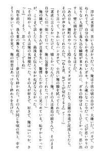 Page 254 of Doukyuusei Vol. 1-3 - preview thumbnail