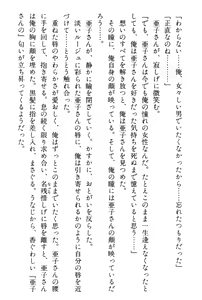 Page 257 of Doukyuusei Vol. 1-3 - preview thumbnail