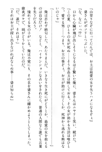 Page 26 of Doukyuusei Vol. 1-3 - preview thumbnail