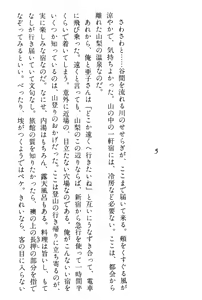 Page 263 of Doukyuusei Vol. 1-3 - preview thumbnail