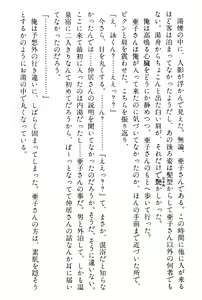 Page 268 of Doukyuusei Vol. 1-3 - preview thumbnail
