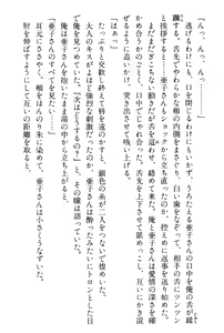 Page 270 of Doukyuusei Vol. 1-3 - preview thumbnail