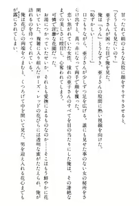 Page 275 of Doukyuusei Vol. 1-3 - preview thumbnail