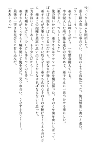 Page 281 of Doukyuusei Vol. 1-3 - preview thumbnail