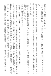 Page 283 of Doukyuusei Vol. 1-3 - preview thumbnail
