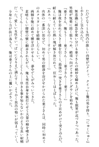 Page 286 of Doukyuusei Vol. 1-3 - preview thumbnail