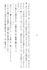 Page 29 of Doukyuusei Vol. 1-3 - preview thumbnail