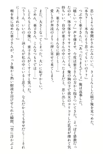 Page 291 of Doukyuusei Vol. 1-3 - preview thumbnail