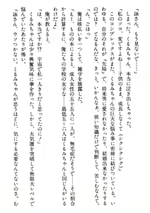 Page 295 of Doukyuusei Vol. 1-3 - preview thumbnail