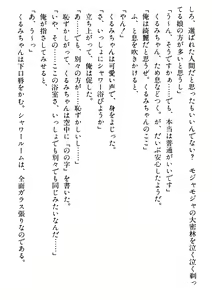 Page 297 of Doukyuusei Vol. 1-3 - preview thumbnail