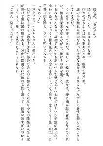 Page 303 of Doukyuusei Vol. 1-3 - preview thumbnail