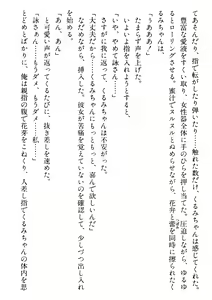 Page 305 of Doukyuusei Vol. 1-3 - preview thumbnail