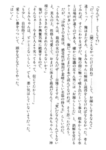 Page 307 of Doukyuusei Vol. 1-3 - preview thumbnail