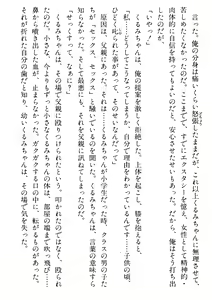 Page 309 of Doukyuusei Vol. 1-3 - preview thumbnail