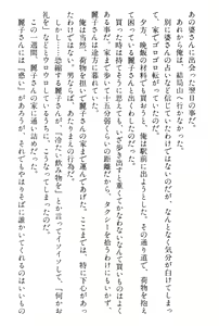 Page 31 of Doukyuusei Vol. 1-3 - preview thumbnail